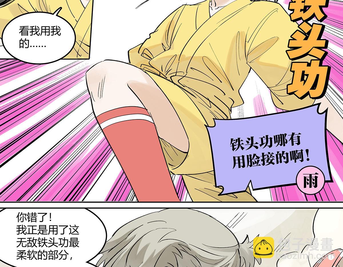 65话 迷信！迷信！(1/2)-第64话