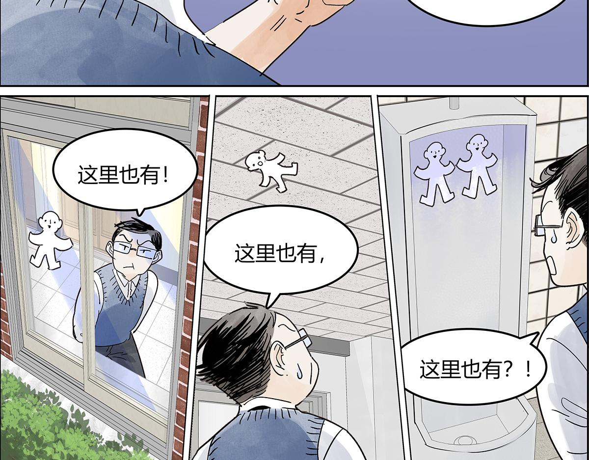 65话 迷信！迷信！(1/2)-第64话