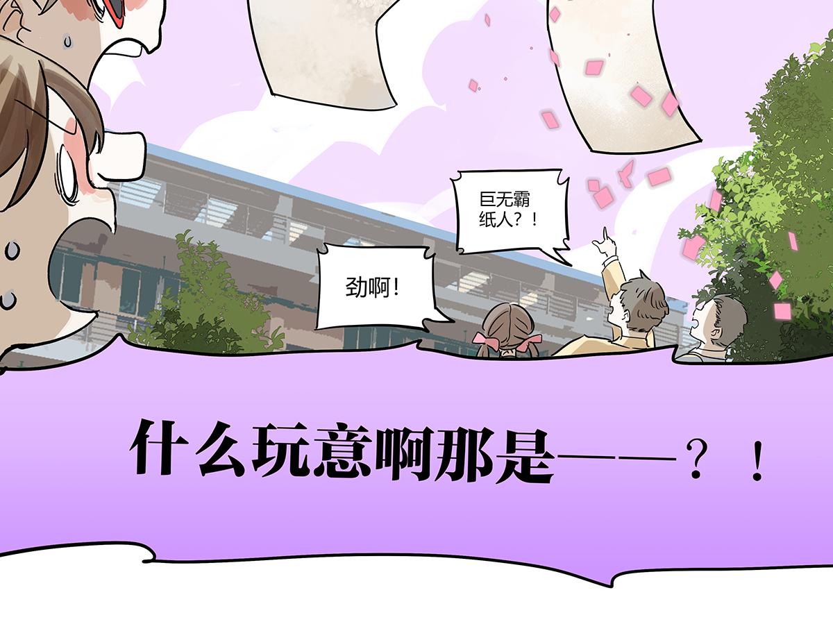 65话 迷信！迷信！(1/2)-第64话