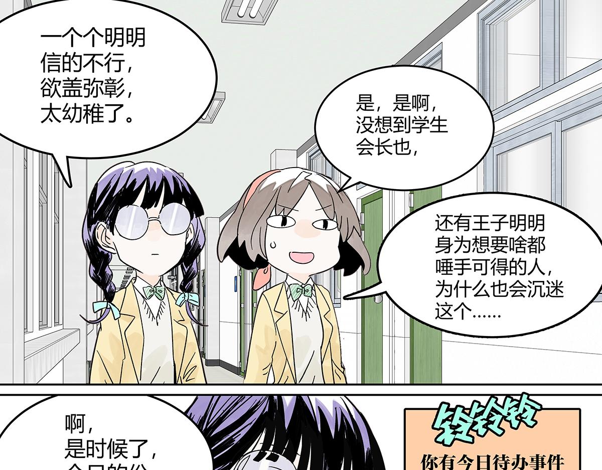 65话 迷信！迷信！(1/2)-第64话