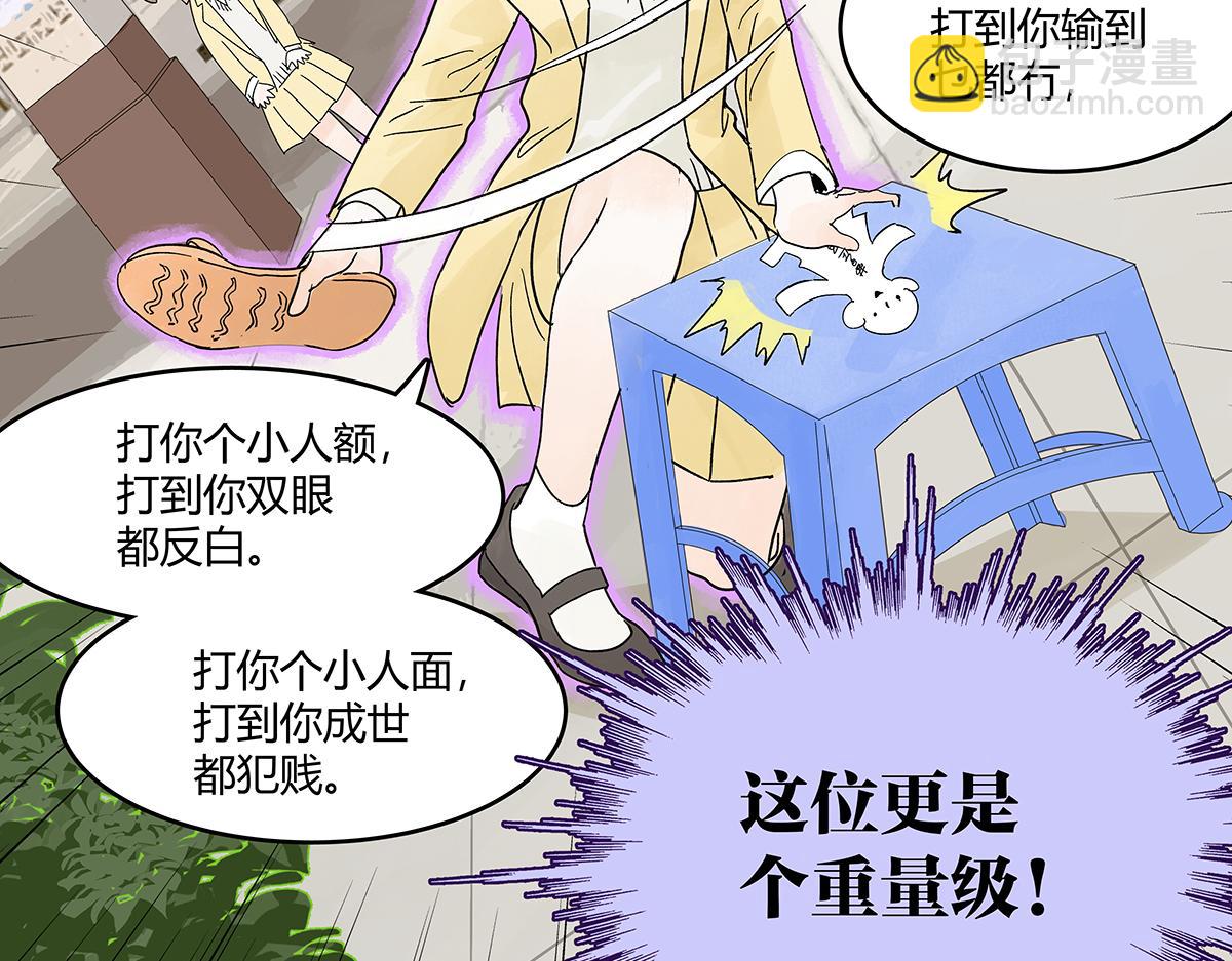 65话 迷信！迷信！(1/2)-第64话