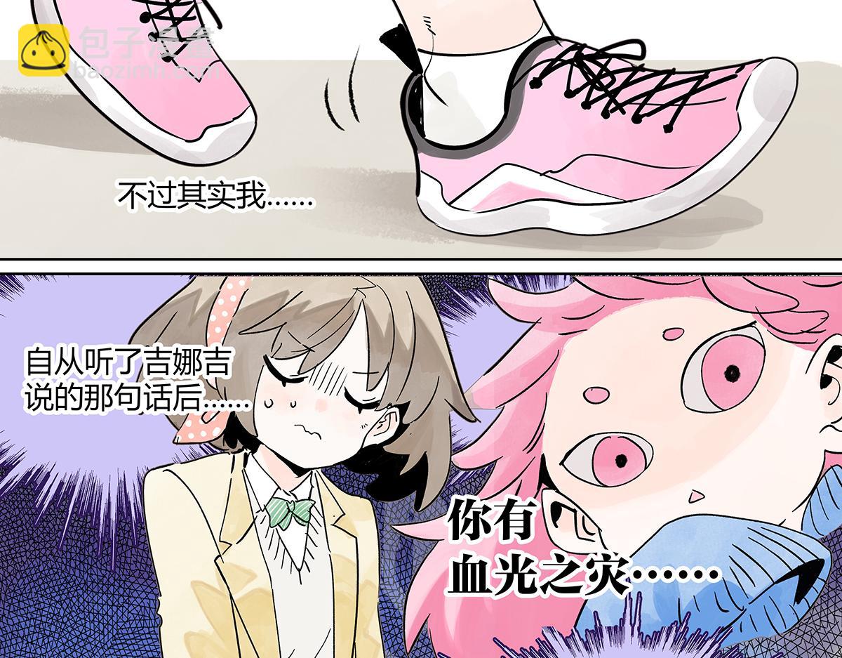 65话 迷信！迷信！(1/2)-第64话