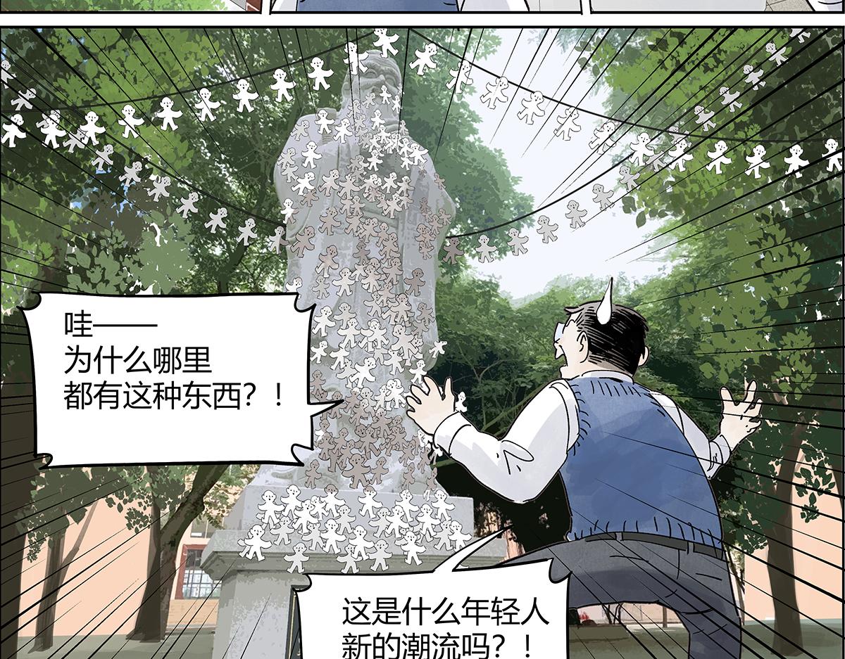 65话 迷信！迷信！(1/2)-第64话