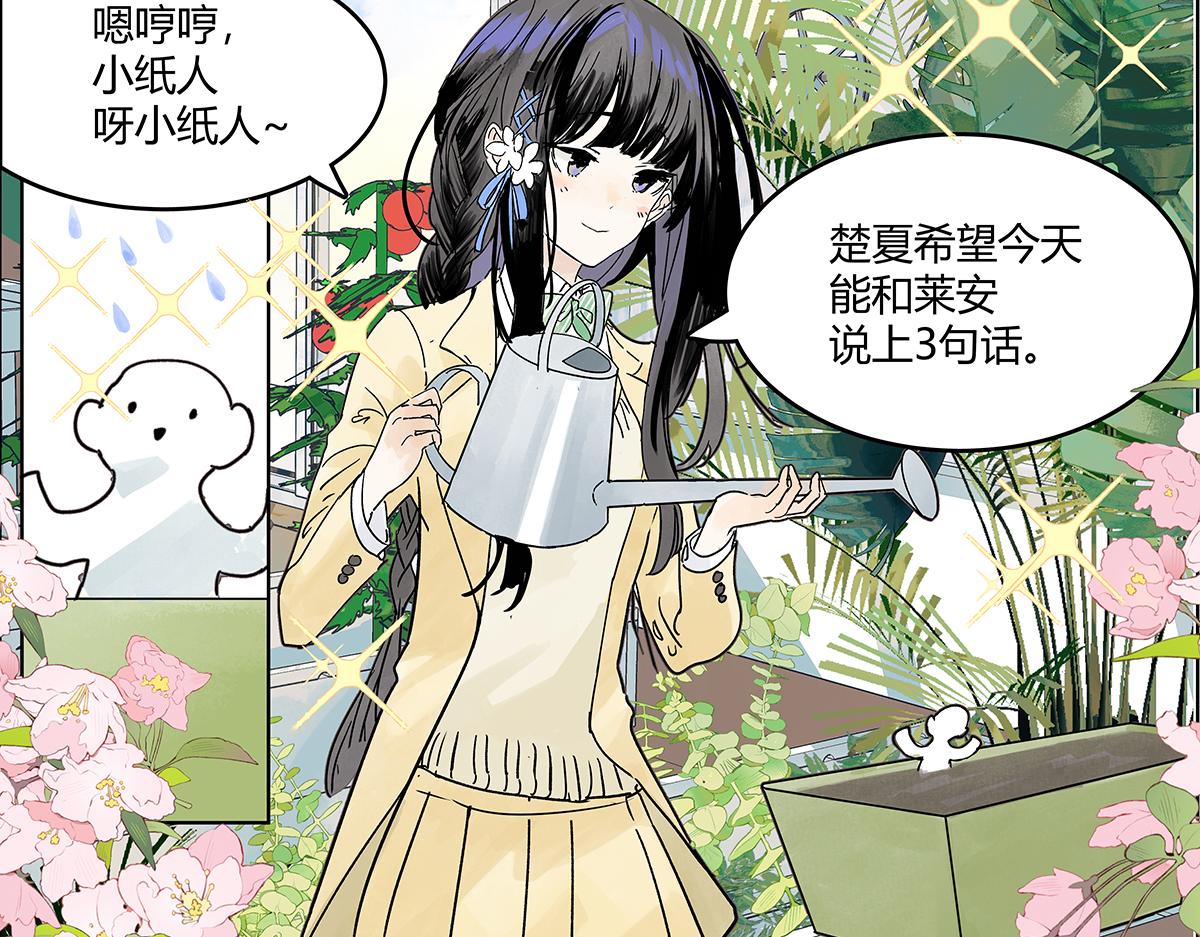 65话 迷信！迷信！(1/2)-第64话