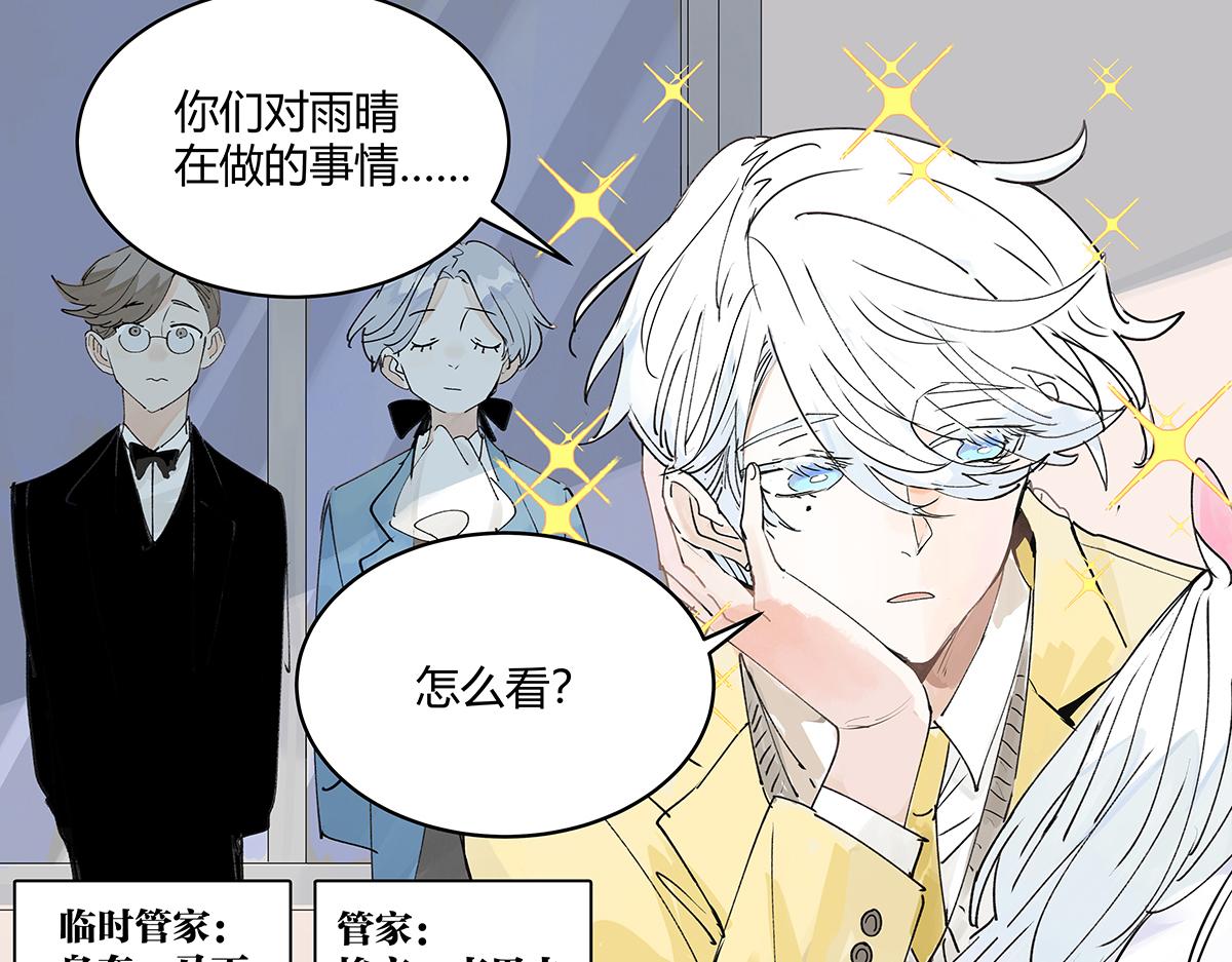 67话 王子难以理解她的行为！(1/2)-第66话