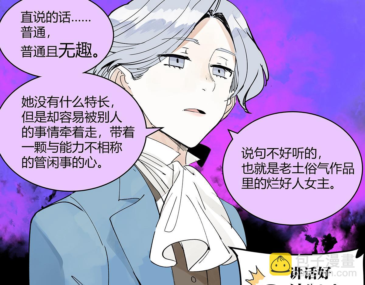 67话 王子难以理解她的行为！(1/2)-第66话