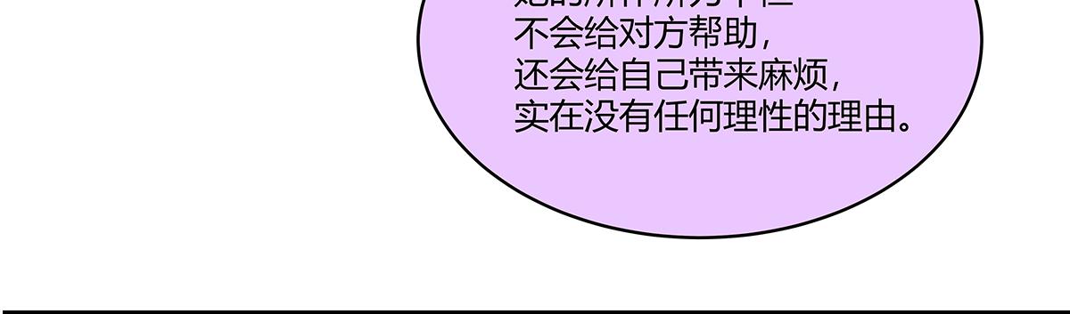 67话 王子难以理解她的行为！(1/2)-第66话