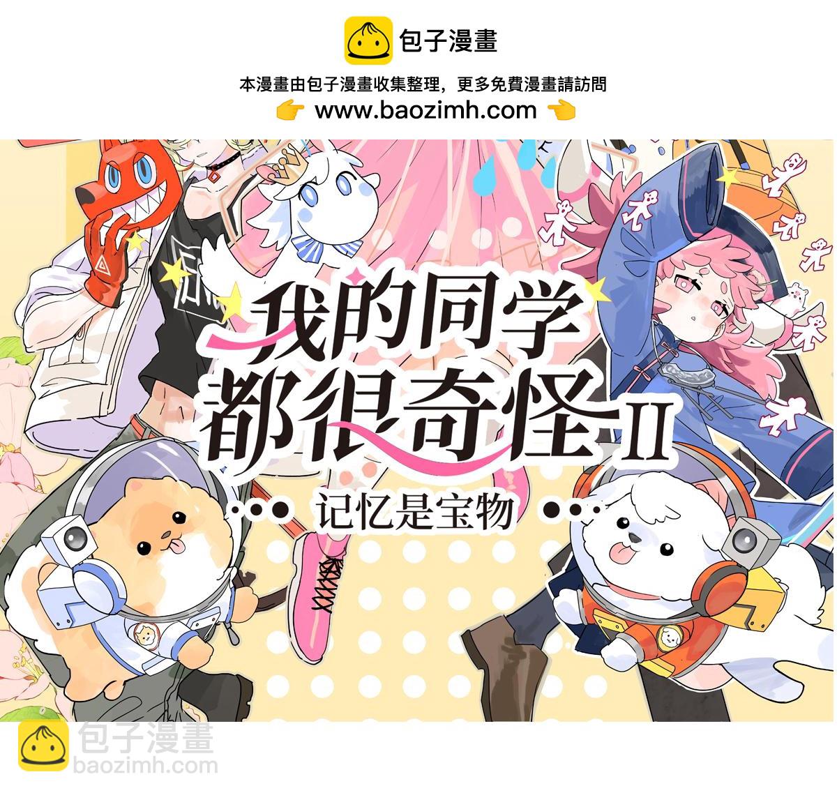 67话 王子难以理解她的行为！(1/2)-第66话