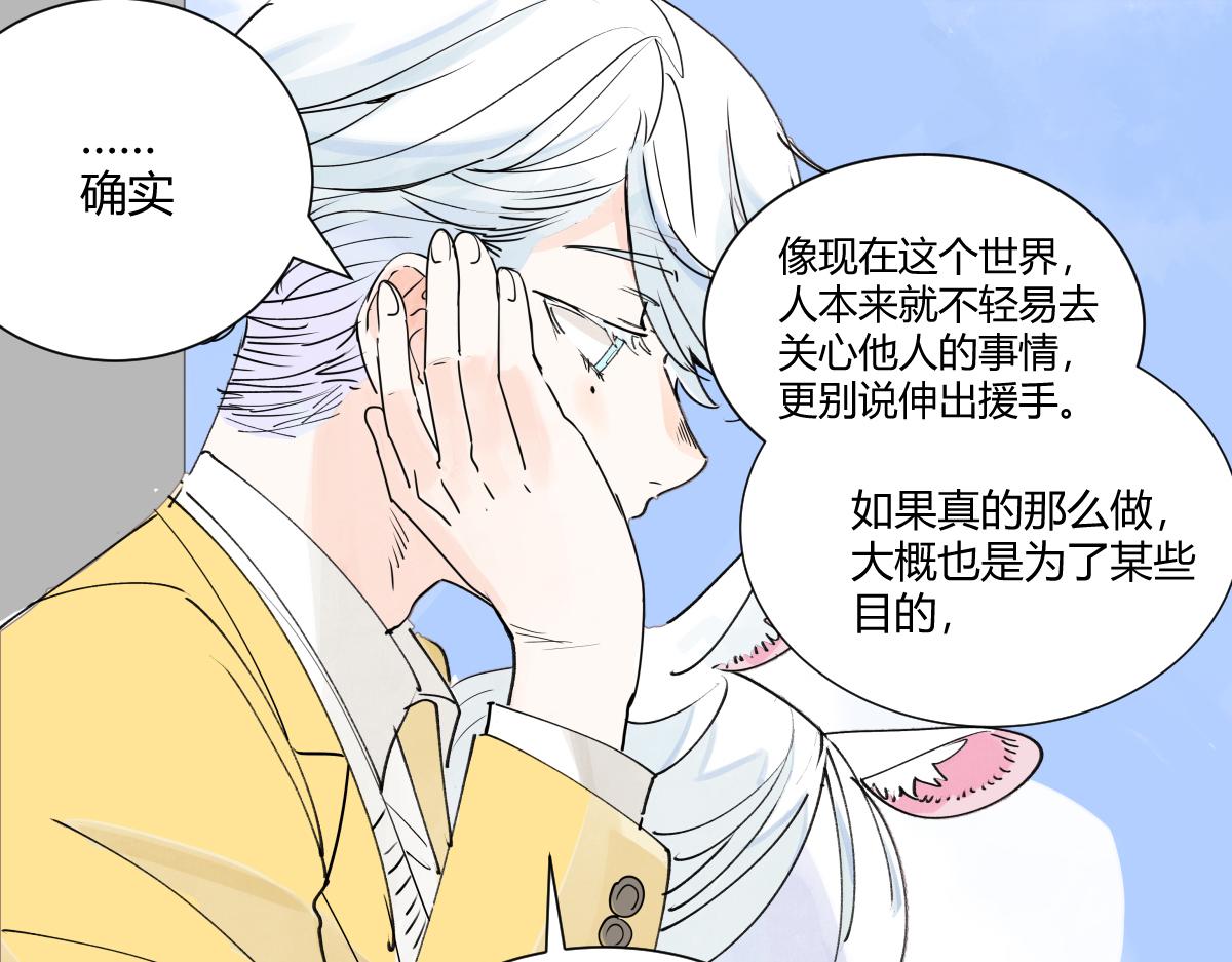 我的同學都很奇怪 - 67話 王子難以理解她的行爲！(1/2) - 4