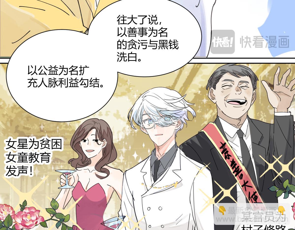 67话 王子难以理解她的行为！(1/2)-第66话