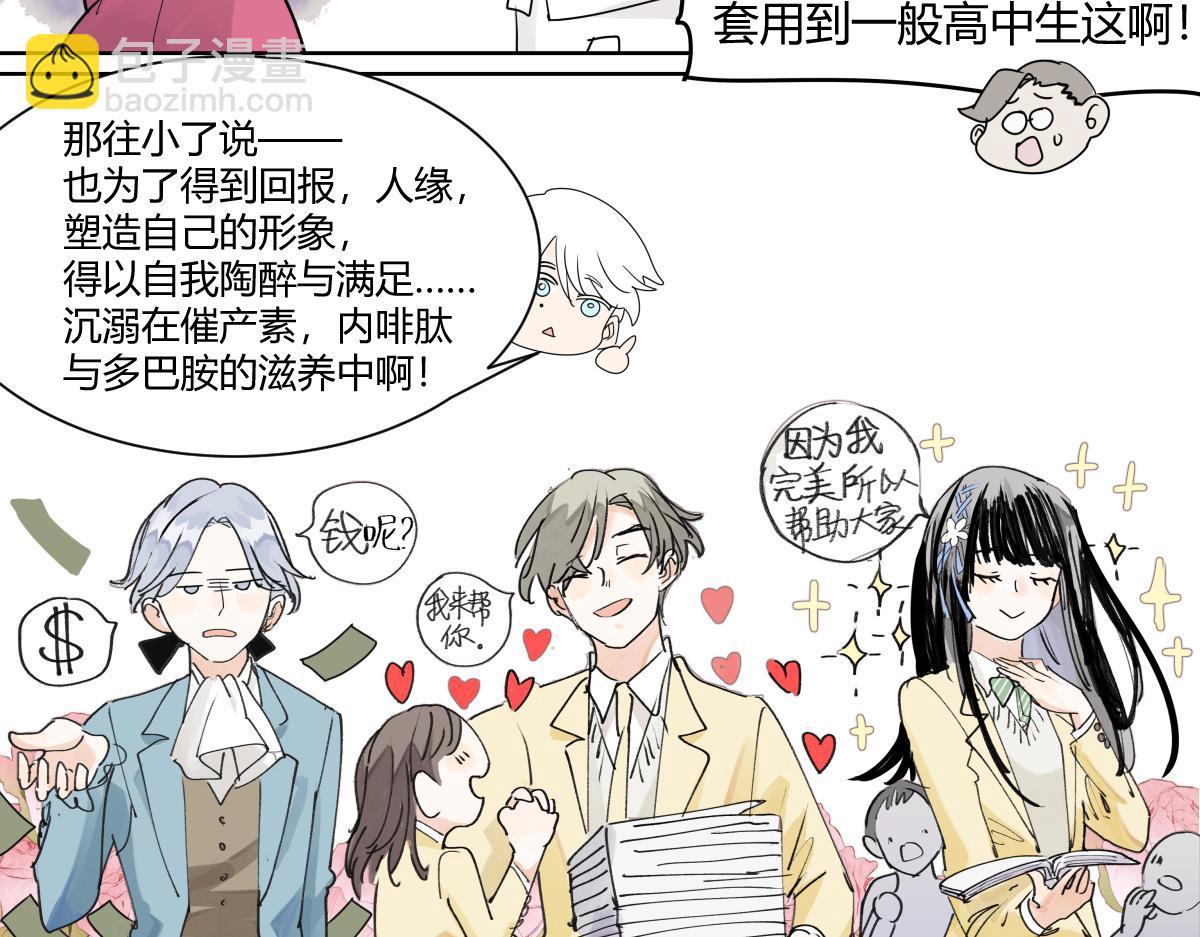 67话 王子难以理解她的行为！(1/2)-第66话