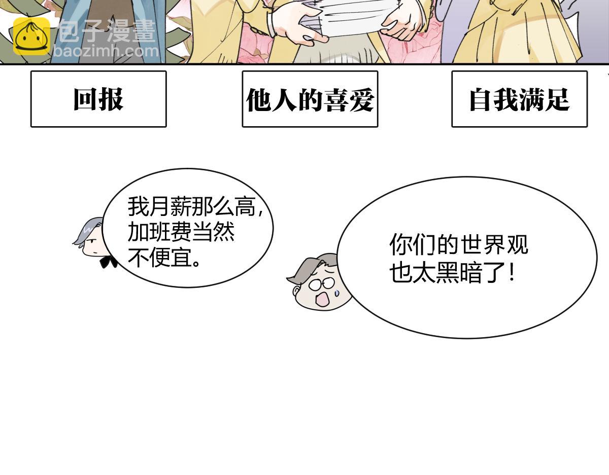 67话 王子难以理解她的行为！(1/2)-第66话