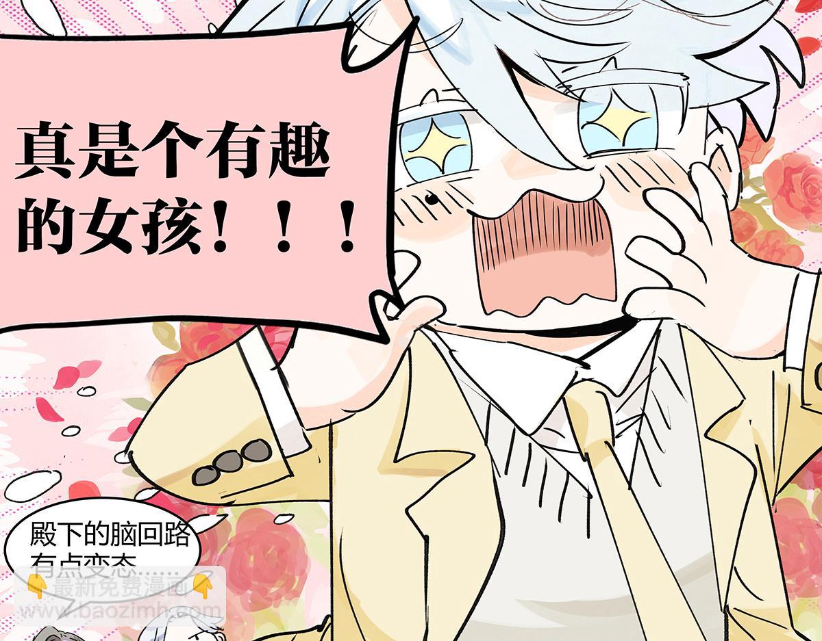 67话 王子难以理解她的行为！(1/2)-第66话