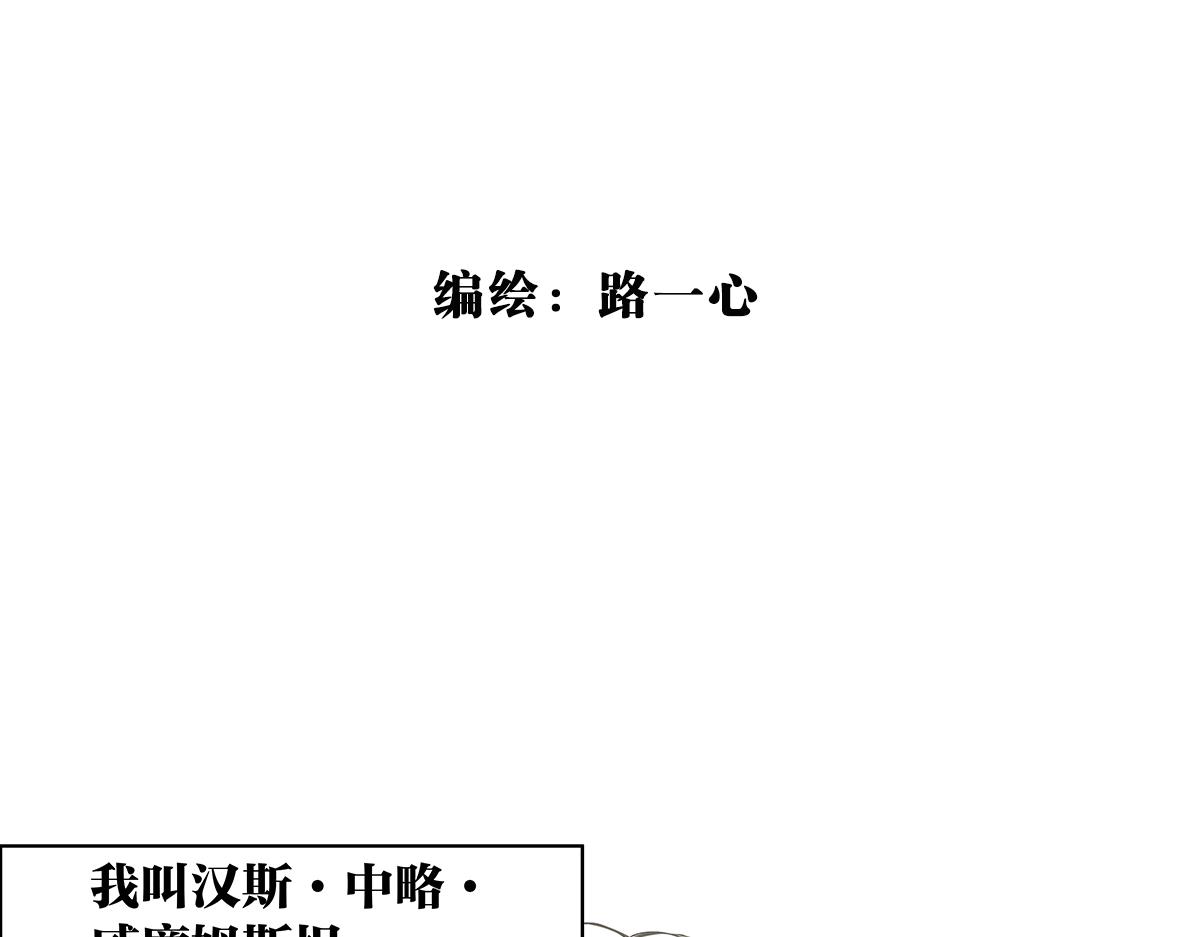 67话 王子难以理解她的行为！(1/2)-第66话
