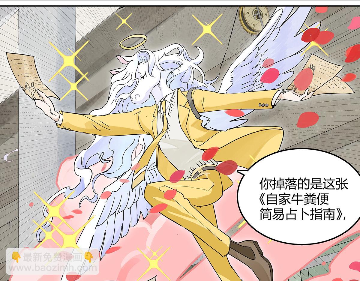 67话 王子难以理解她的行为！(1/2)-第66话