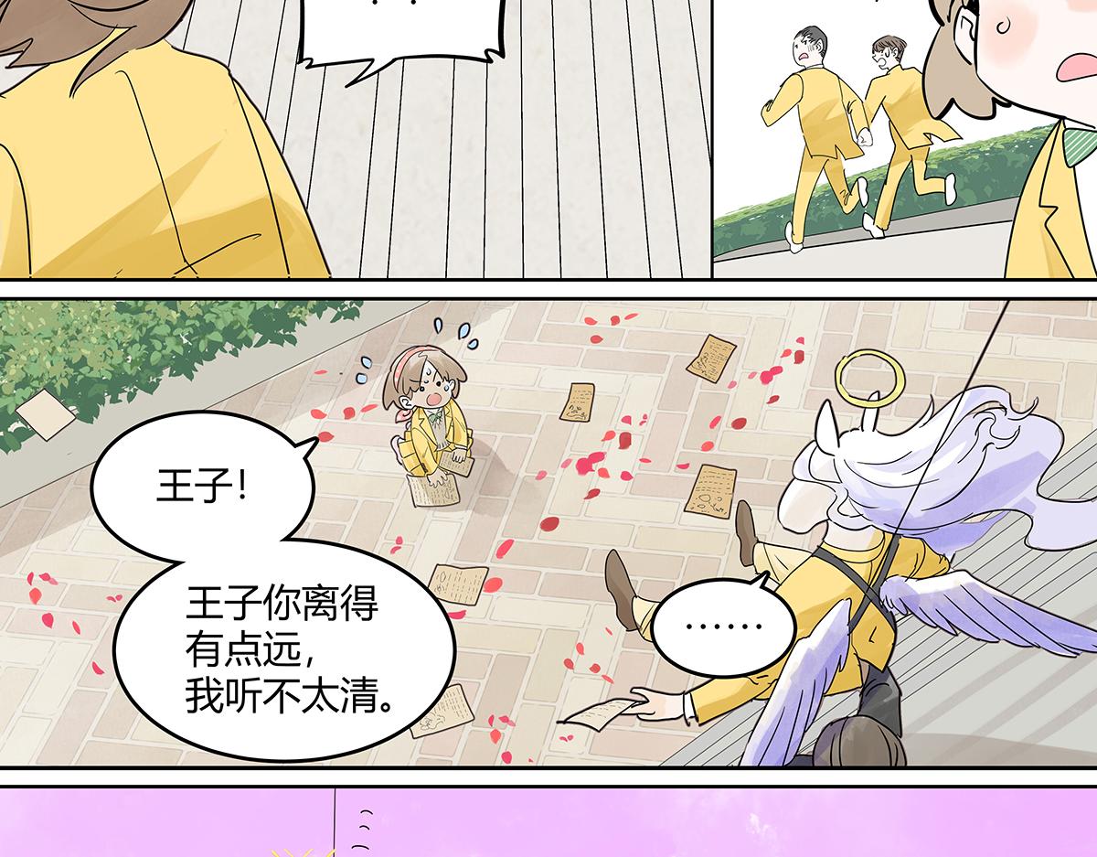 我的同學都很奇怪 - 67話 王子難以理解她的行爲！(1/2) - 1