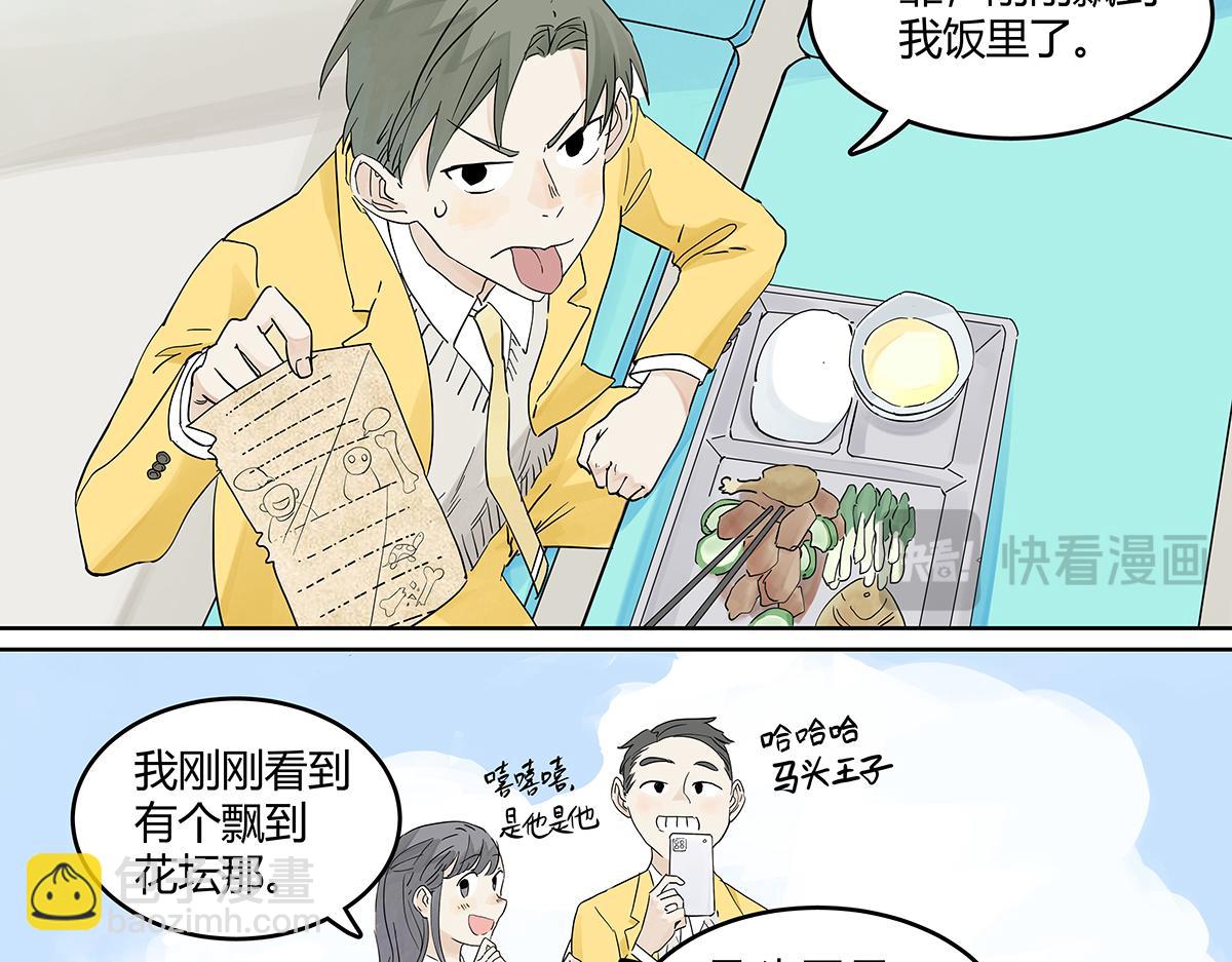 67话 王子难以理解她的行为！(1/2)-第66话