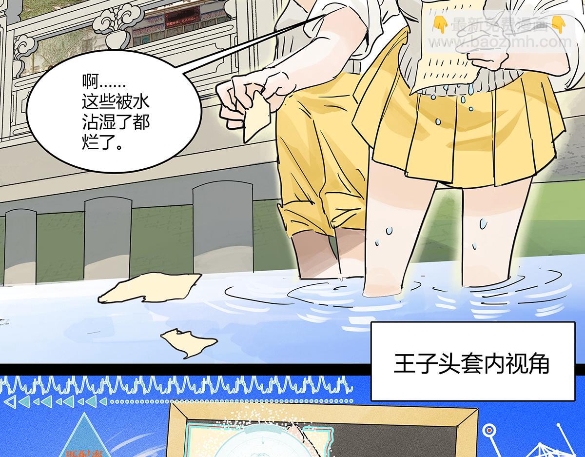 67话 王子难以理解她的行为！(1/2)-第66话