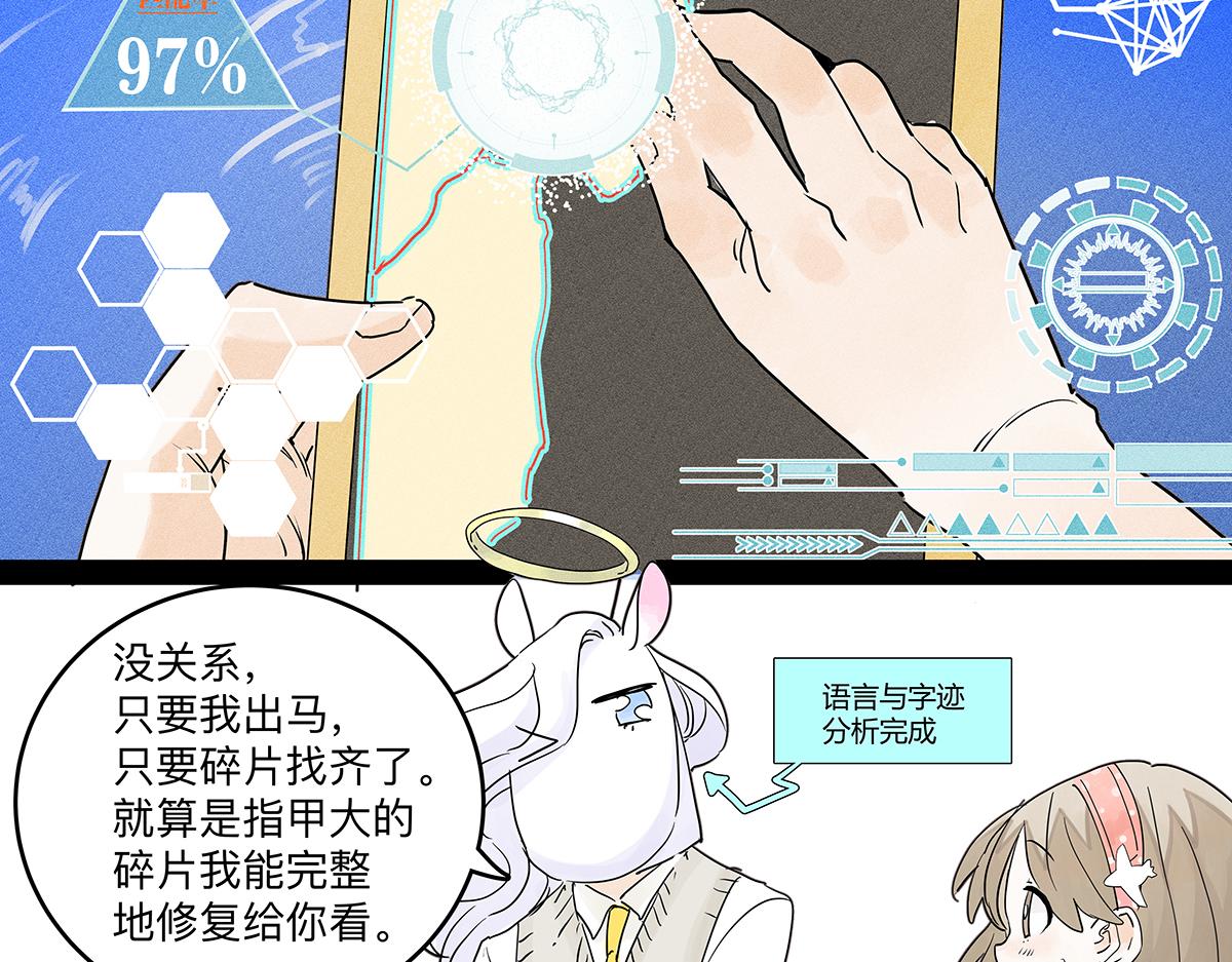 67话 王子难以理解她的行为！(1/2)-第66话