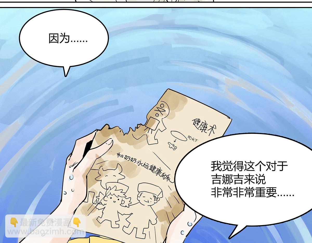 67话 王子难以理解她的行为！(1/2)-第66话