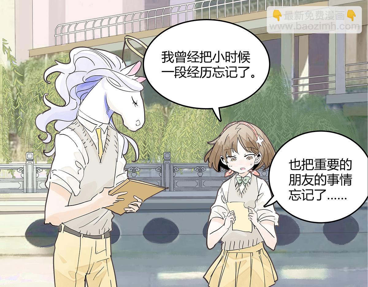 67话 王子难以理解她的行为！(1/2)-第66话