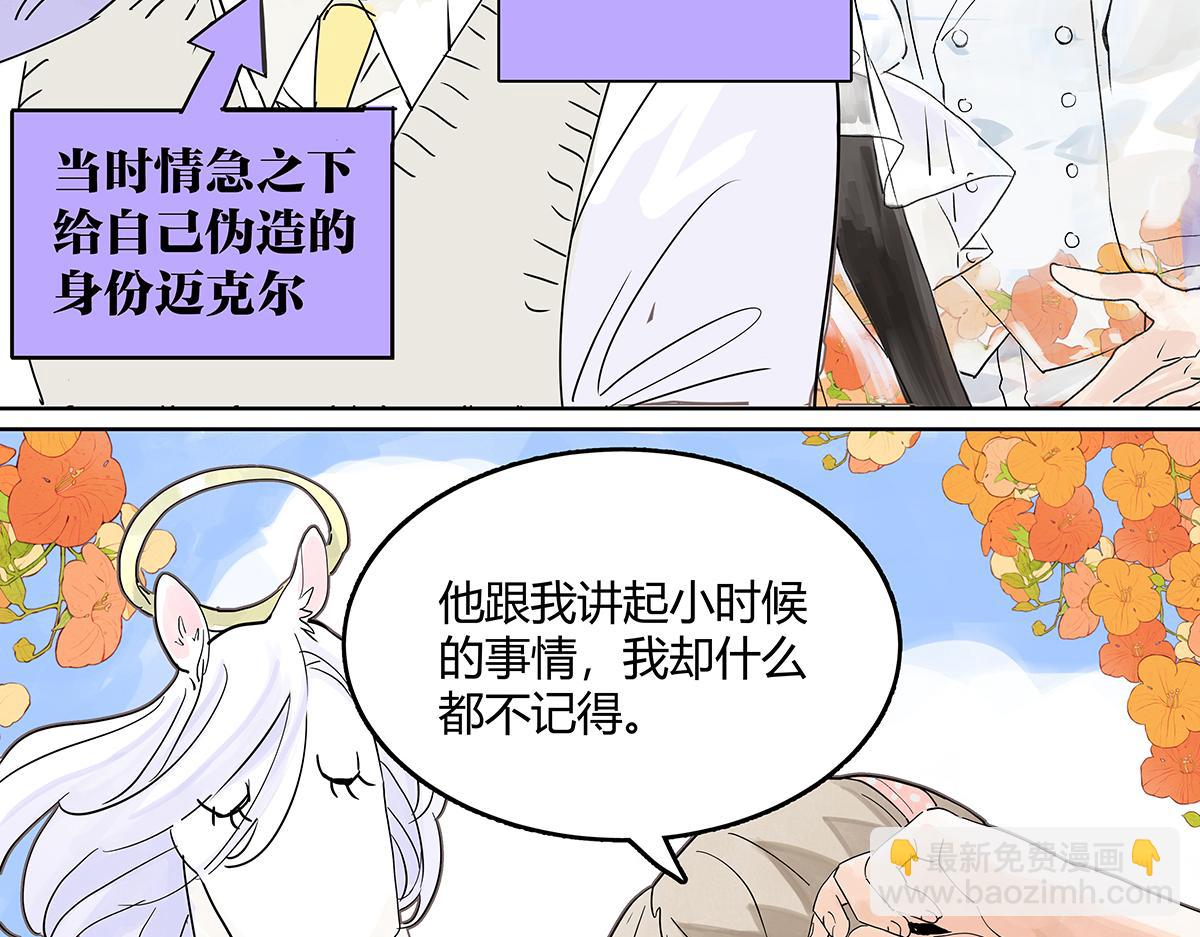 我的同學都很奇怪 - 67話 王子難以理解她的行爲！(2/2) - 2