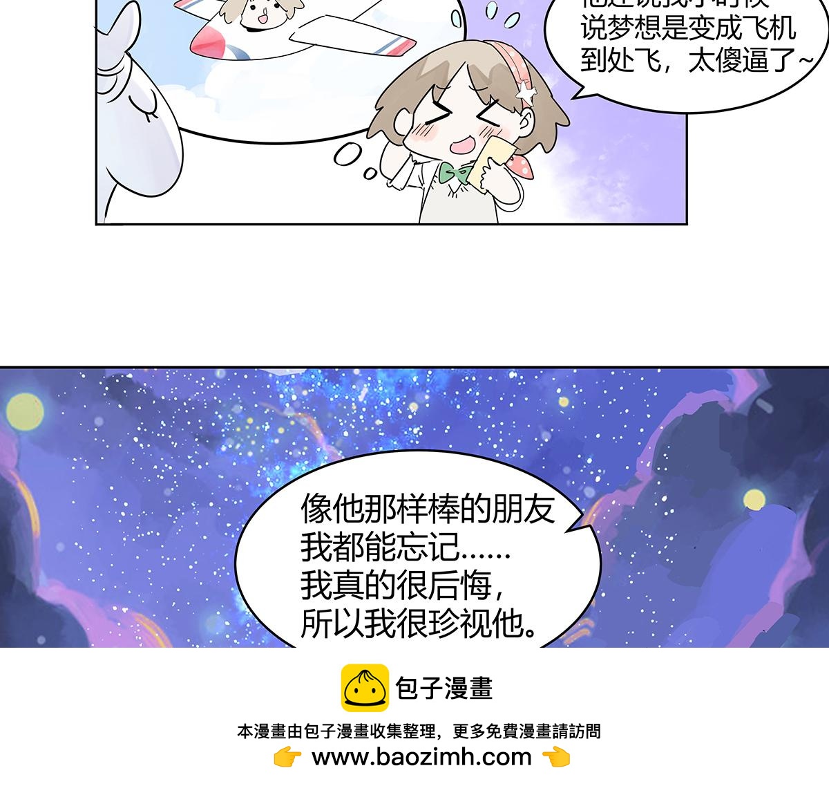 我的同學都很奇怪 - 67話 王子難以理解她的行爲！(1/2) - 2