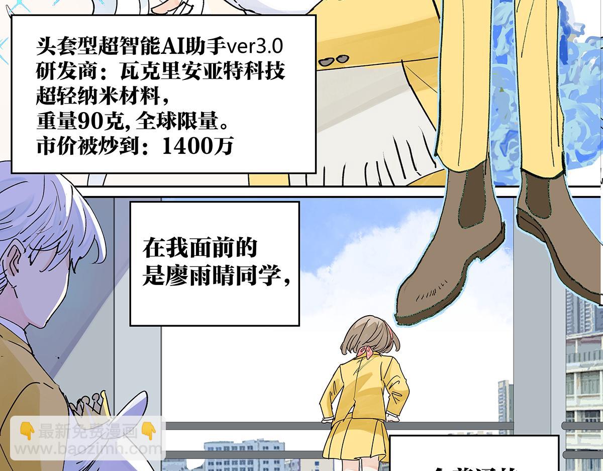 67话 王子难以理解她的行为！(1/2)-第66话