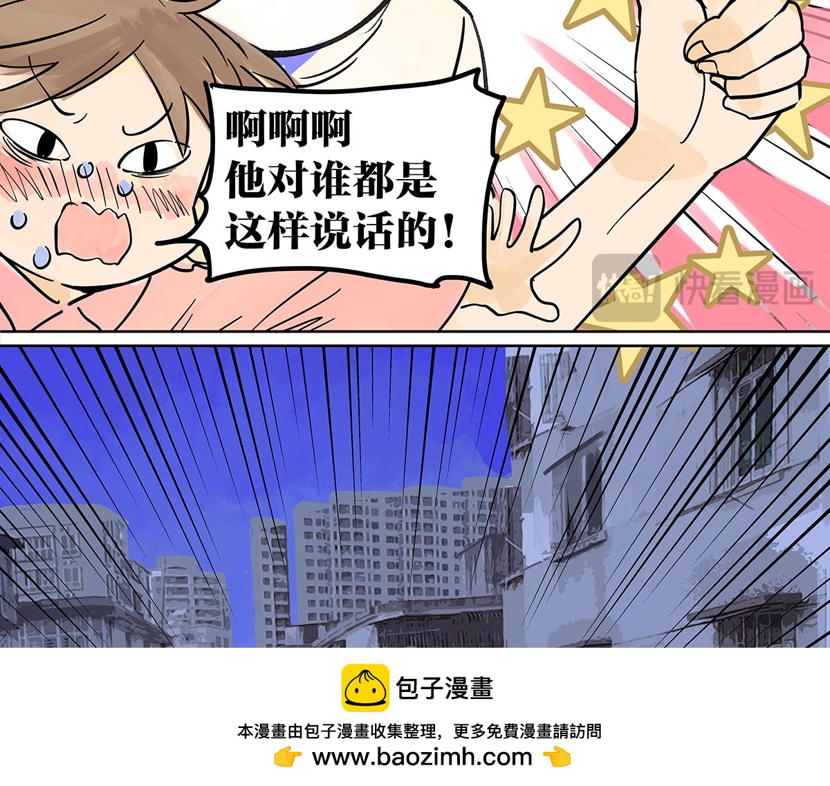 我的同學都很奇怪 - 69話 我把我的英雄寫進日記(4/4) - 4