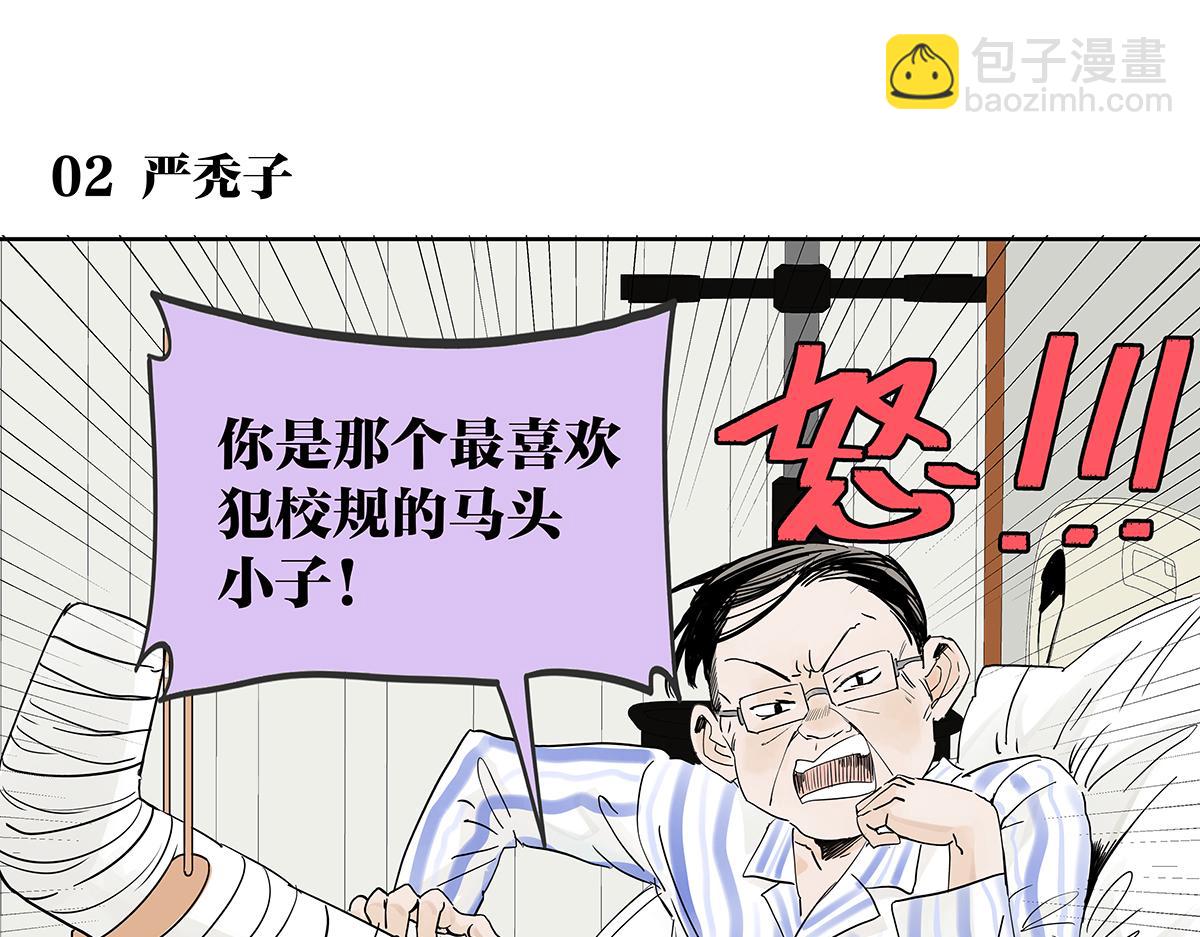 69话 我把我的英雄写进日记(1/4)-第68话