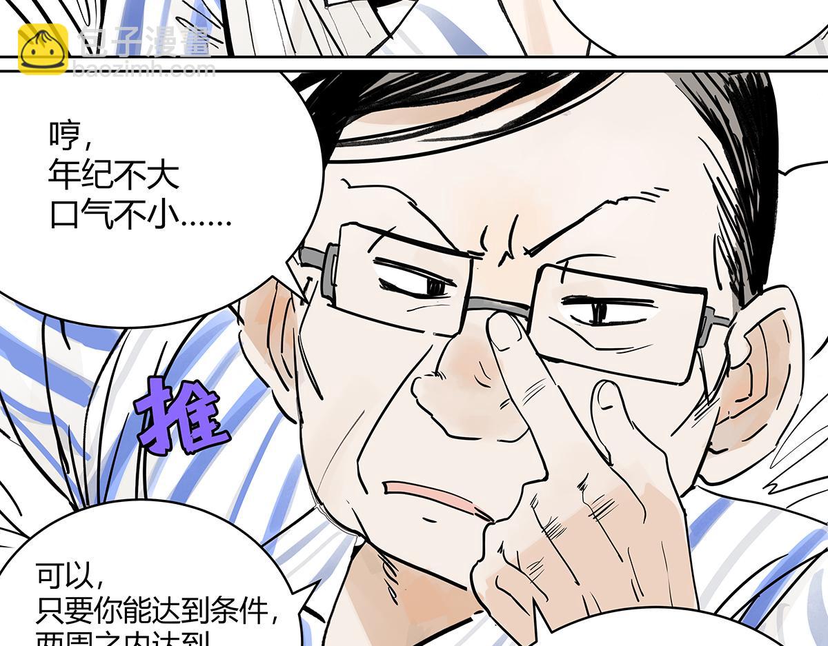 69话 我把我的英雄写进日记(1/4)-第68话