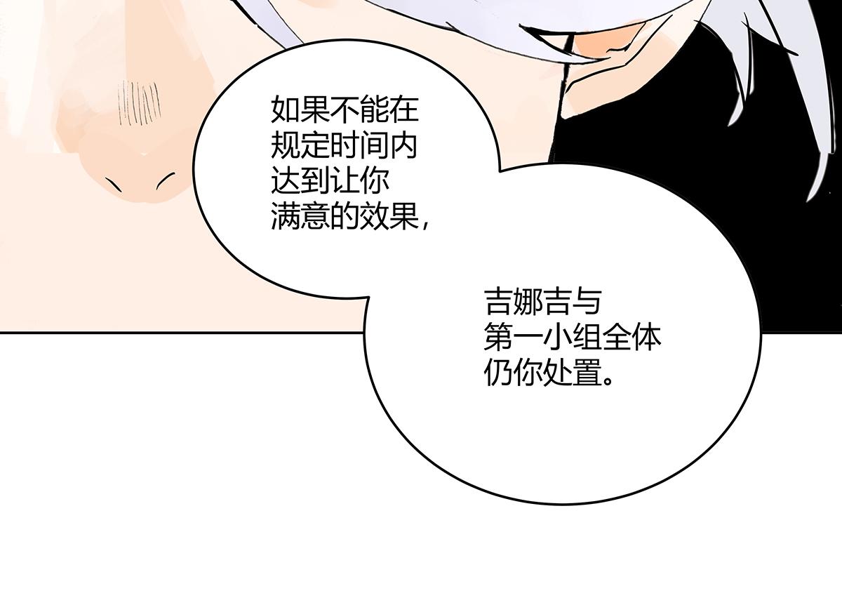 我的同學都很奇怪 - 69話 我把我的英雄寫進日記(1/4) - 5