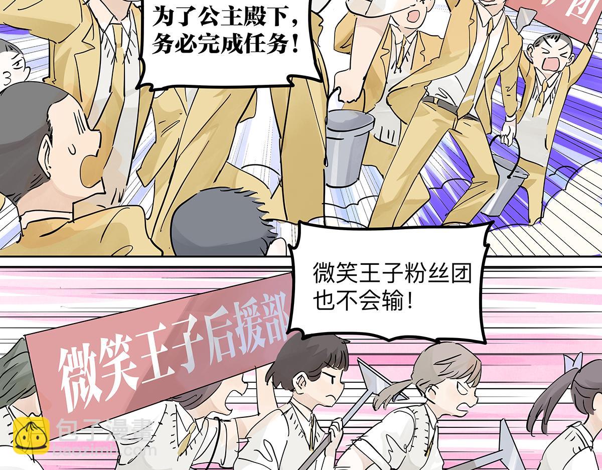 69话 我把我的英雄写进日记(1/4)-第68话