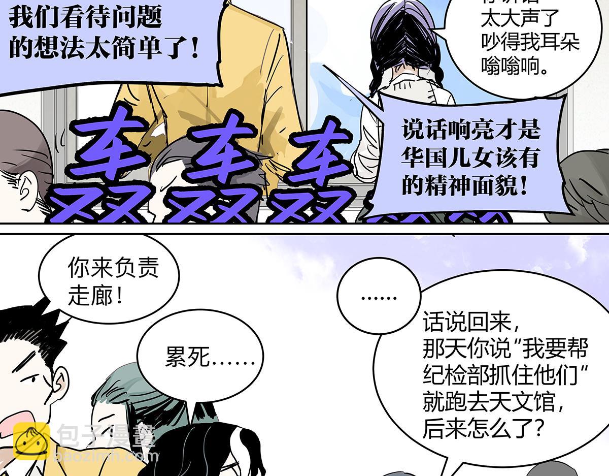 69话 我把我的英雄写进日记(1/4)-第68话