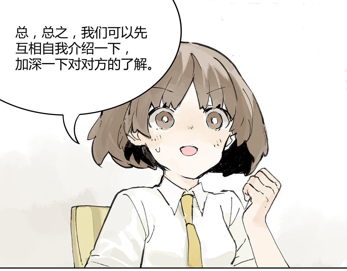 第8话 学习会给我学习啊！(1/2)-第8话