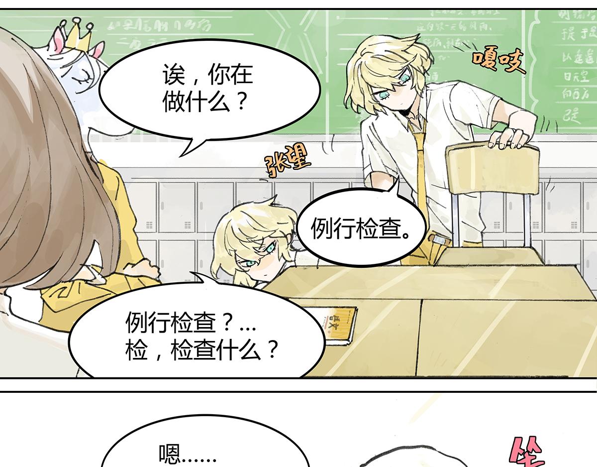 第8话 学习会给我学习啊！(1/2)-第8话