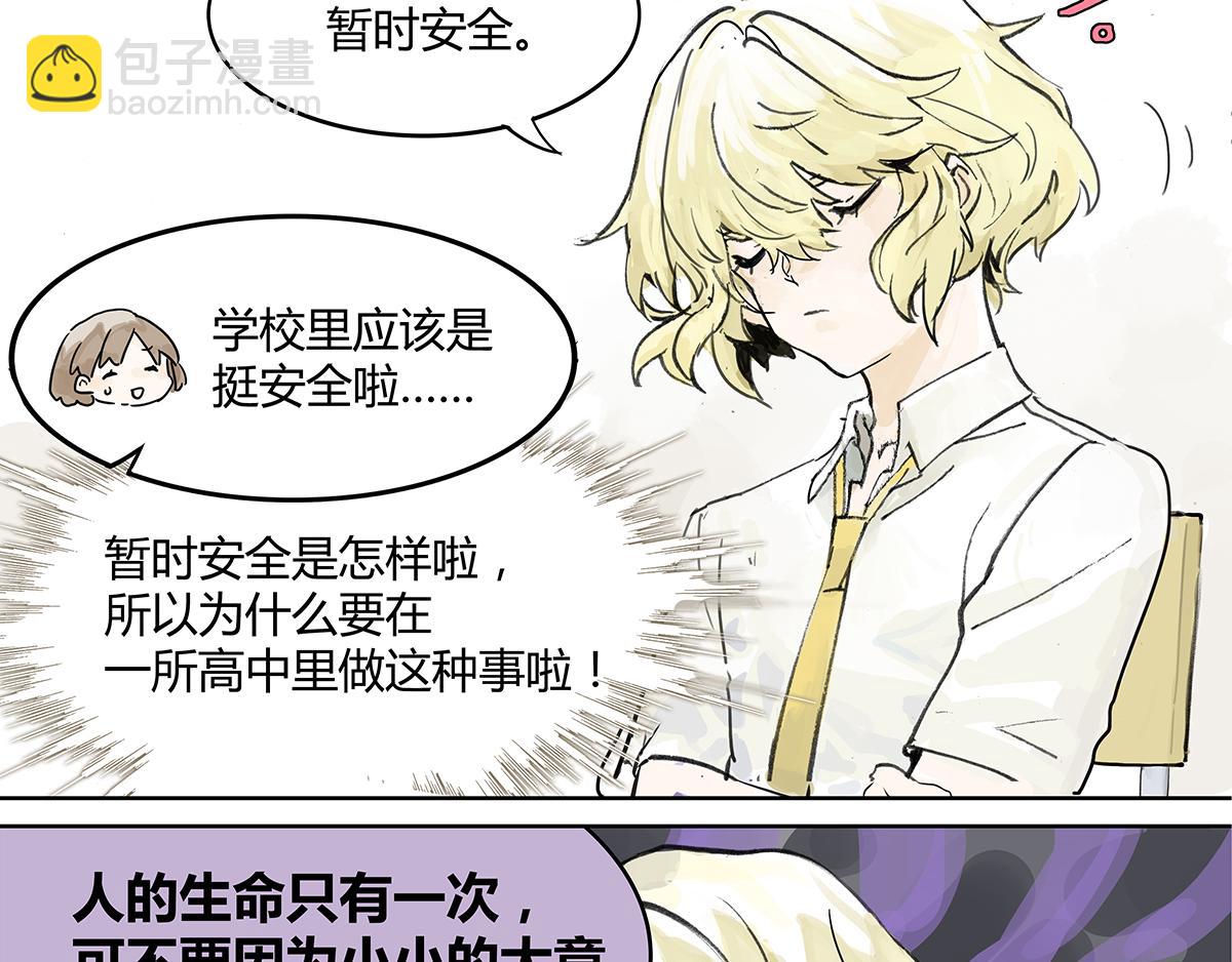 第8话 学习会给我学习啊！(1/2)-第8话