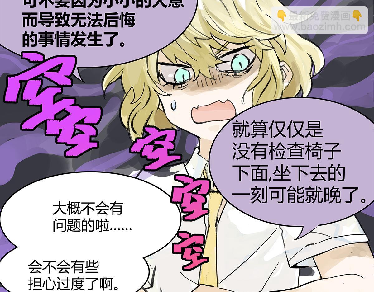 第8话 学习会给我学习啊！(1/2)-第8话