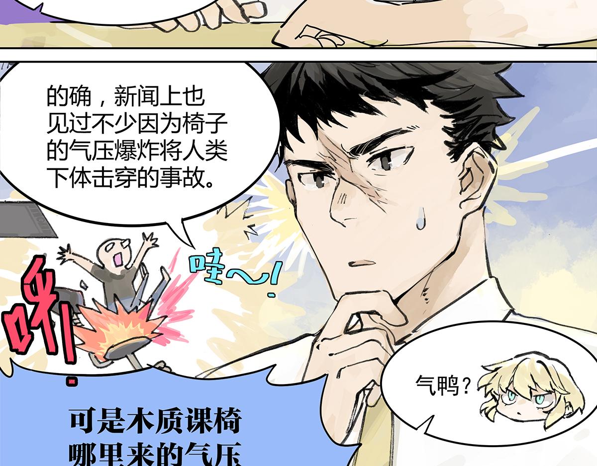 第8话 学习会给我学习啊！(1/2)-第8话