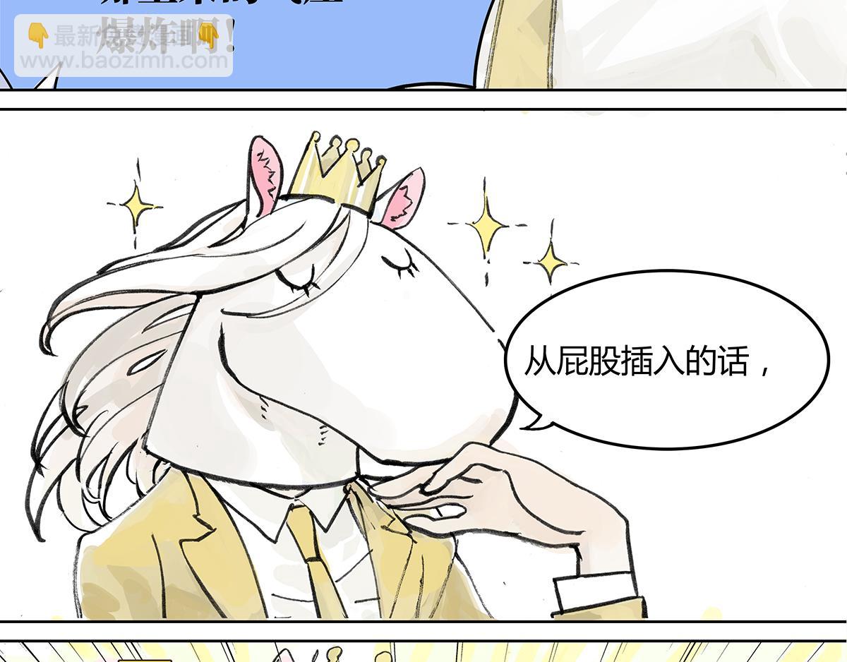 第8话 学习会给我学习啊！(1/2)-第8话