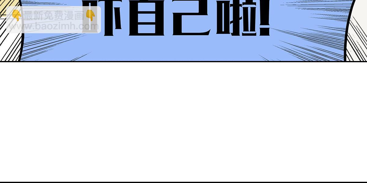 第8话 学习会给我学习啊！(1/2)-第8话