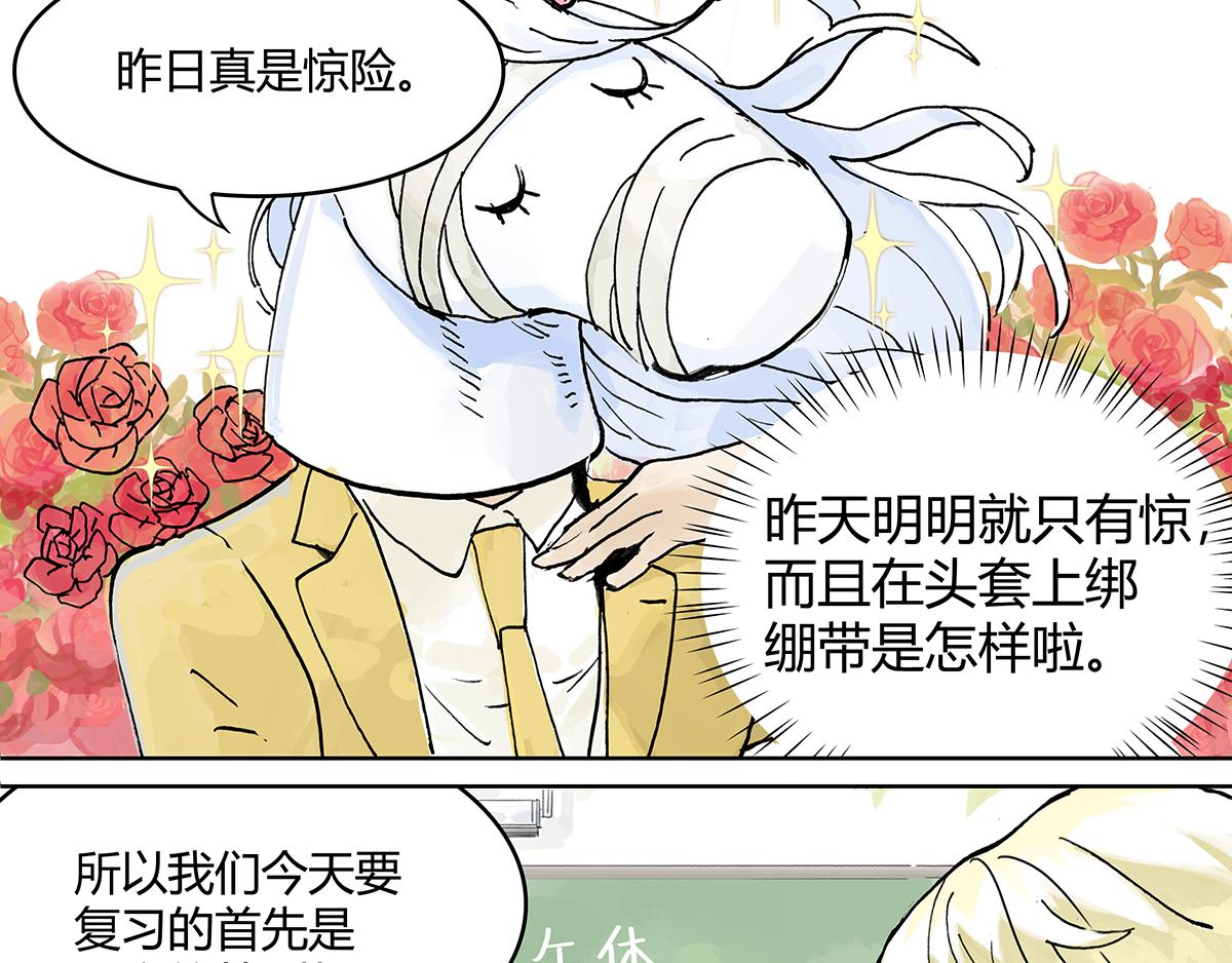 第8话 学习会给我学习啊！(1/2)-第8话