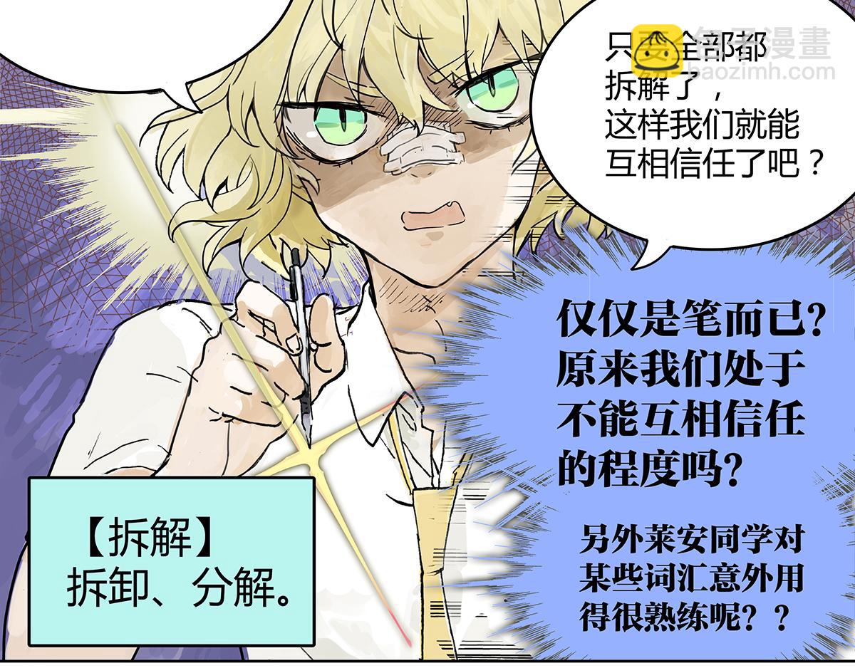 第8话 学习会给我学习啊！(1/2)-第8话