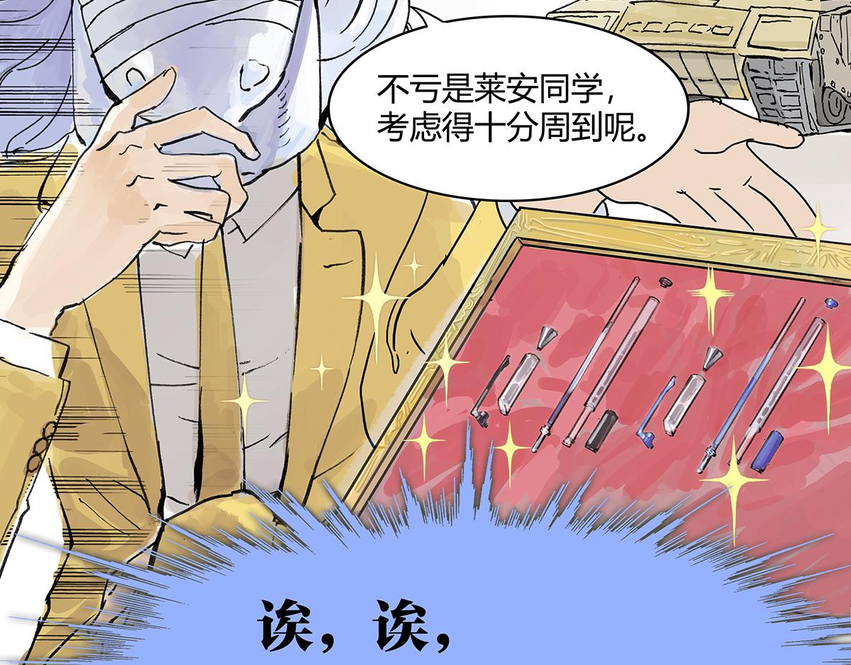 第8话 学习会给我学习啊！(1/2)-第8话