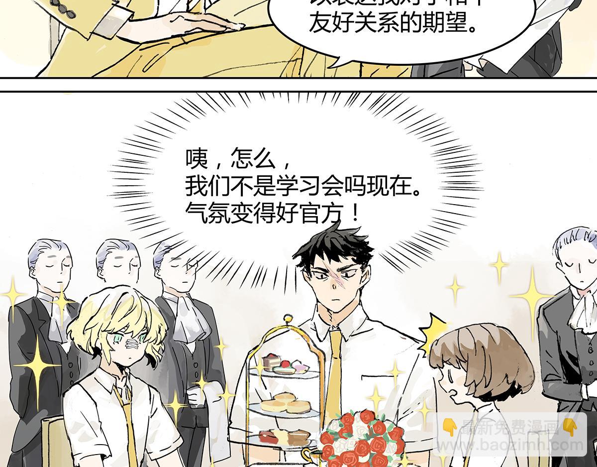 第8话 学习会给我学习啊！(1/2)-第8话