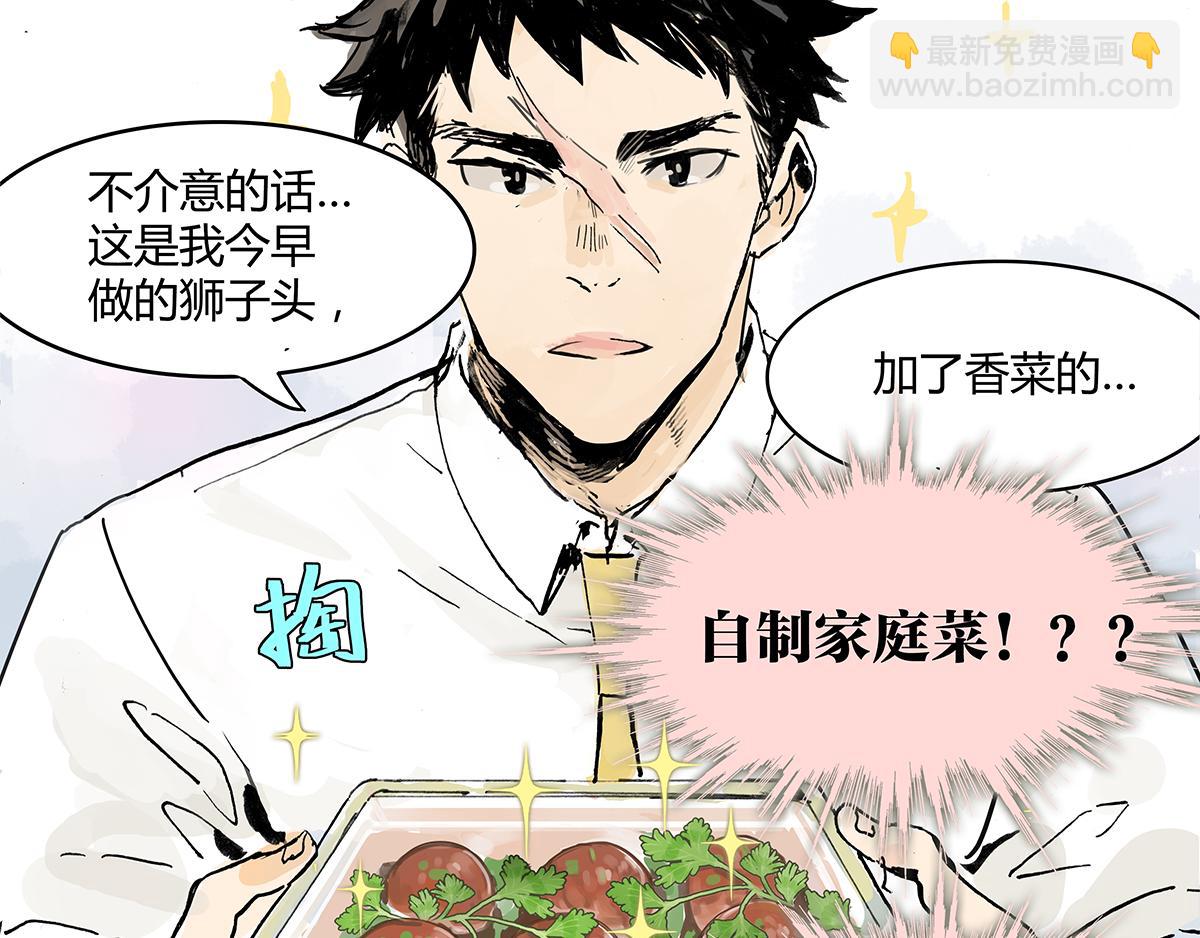 第8话 学习会给我学习啊！(1/2)-第8话