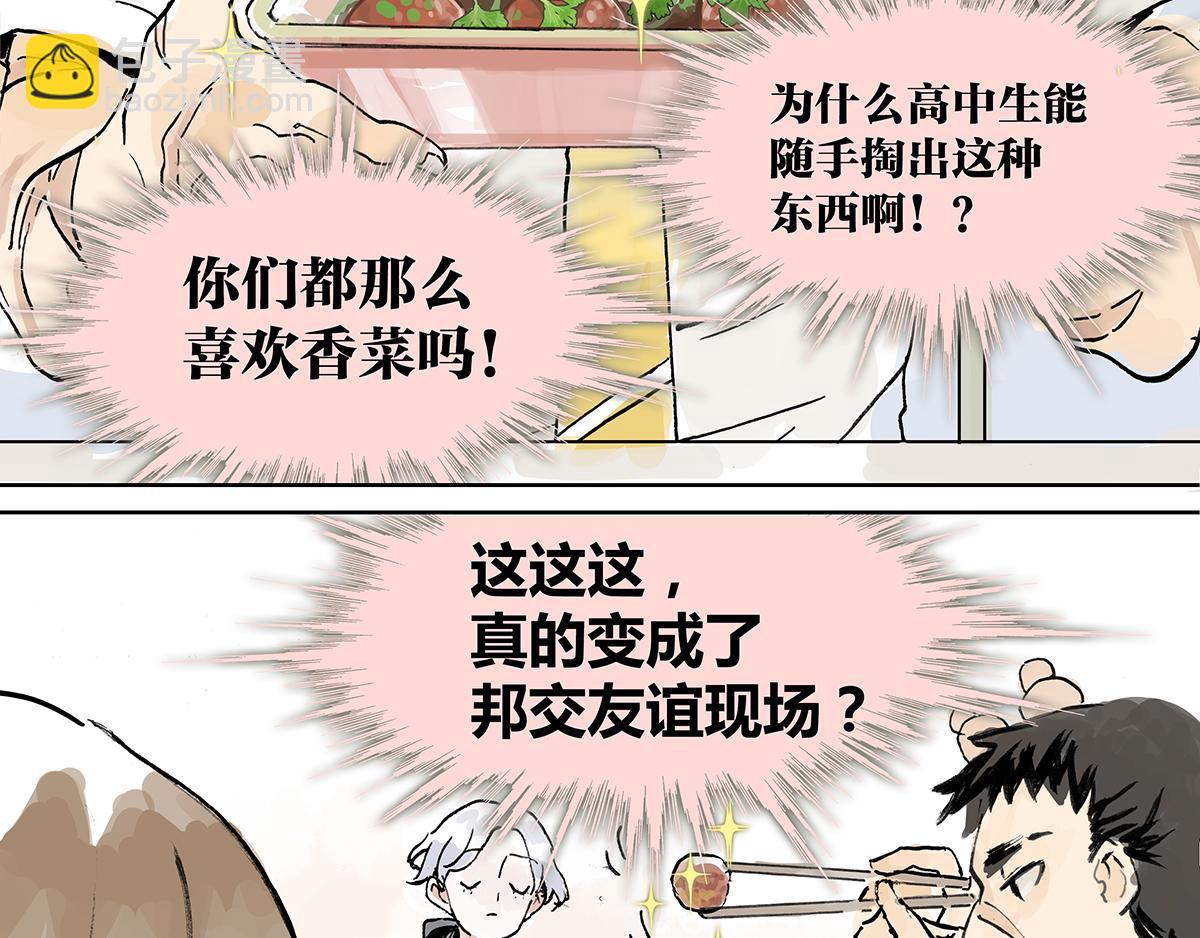 第8话 学习会给我学习啊！(1/2)-第8话