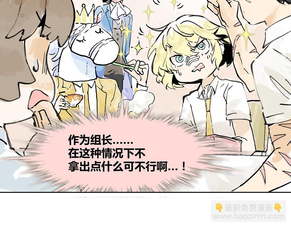 第8话 学习会给我学习啊！(1/2)-第8话