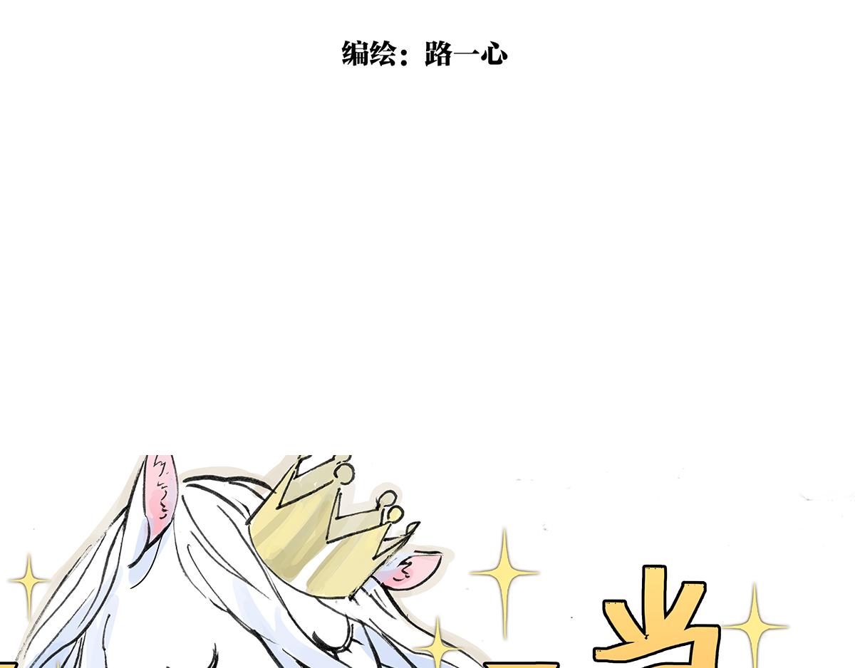 第8话 学习会给我学习啊！(1/2)-第8话