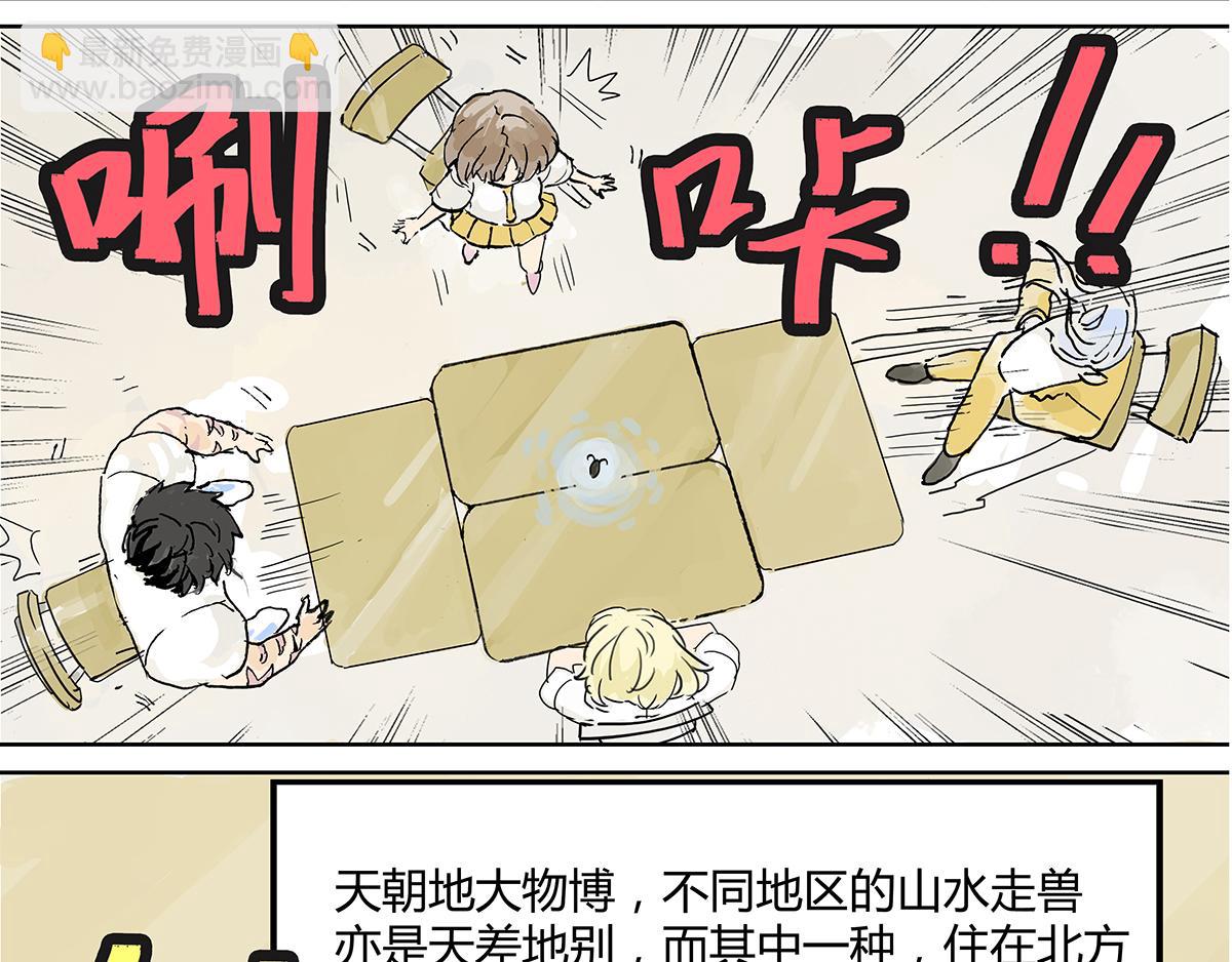 第8话 学习会给我学习啊！(1/2)-第8话